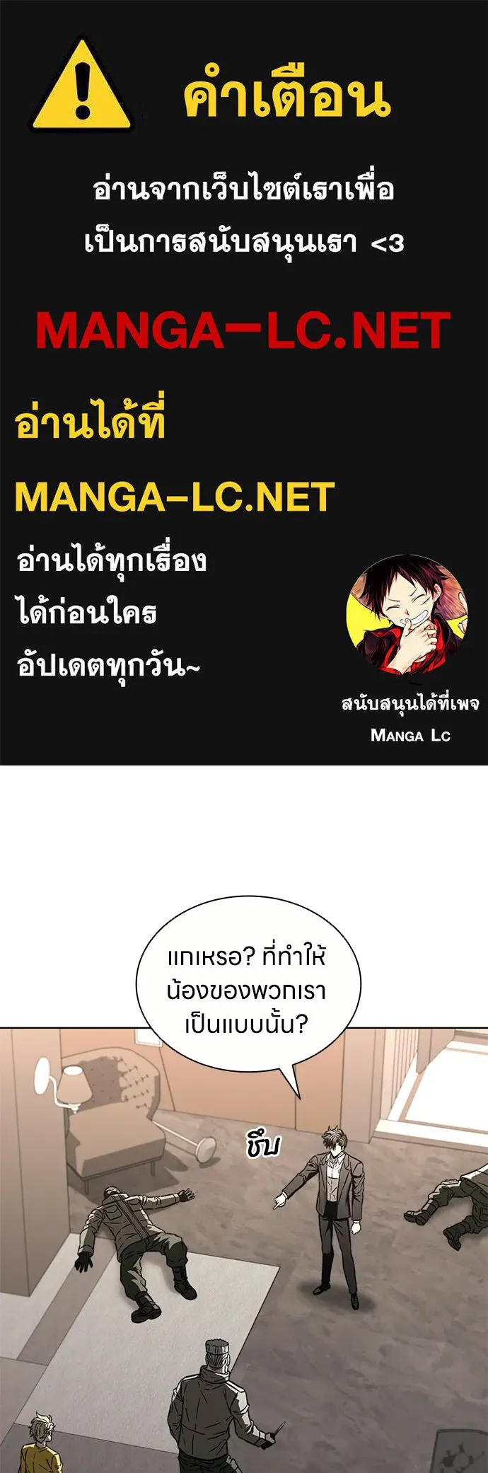 The Former Mercenary’s Life as a Prosecutor ชีวิตอัยการของอดีตทหารรับจ้าง - หน้า 1
