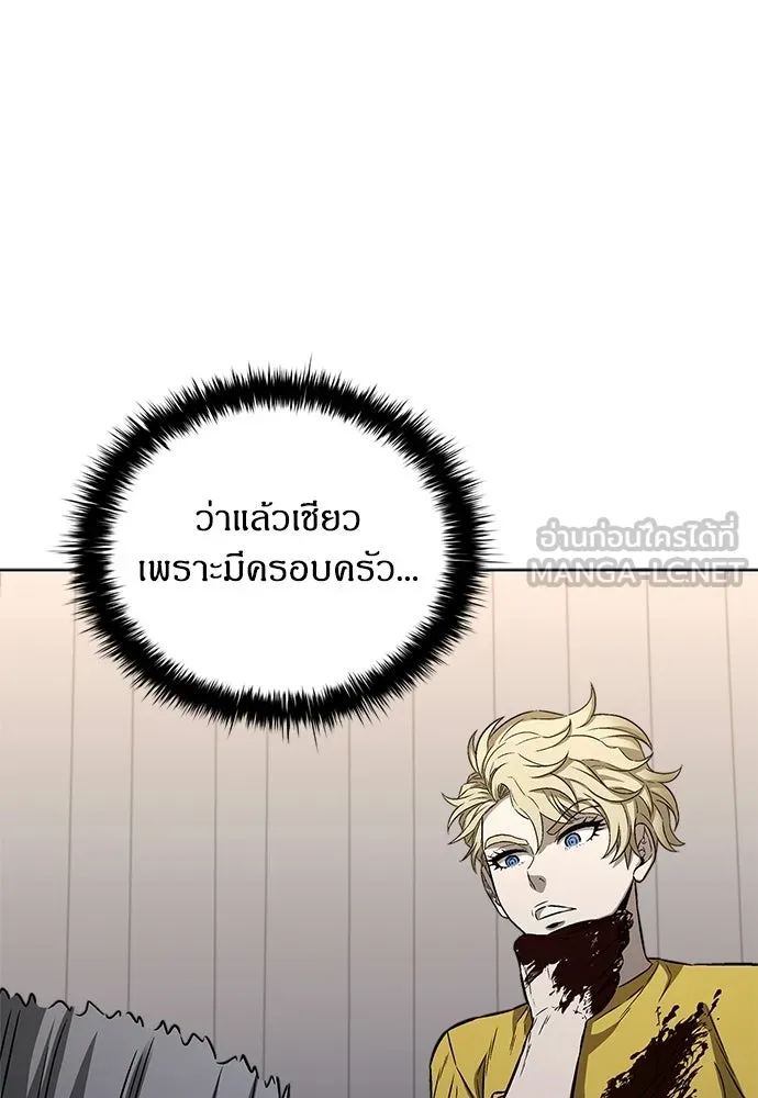 The Former Mercenary’s Life as a Prosecutor ชีวิตอัยการของอดีตทหารรับจ้าง - หน้า 102