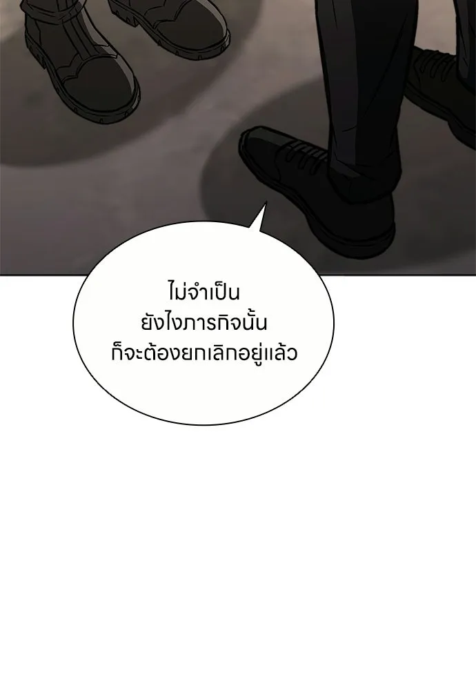 The Former Mercenary’s Life as a Prosecutor ชีวิตอัยการของอดีตทหารรับจ้าง - หน้า 104
