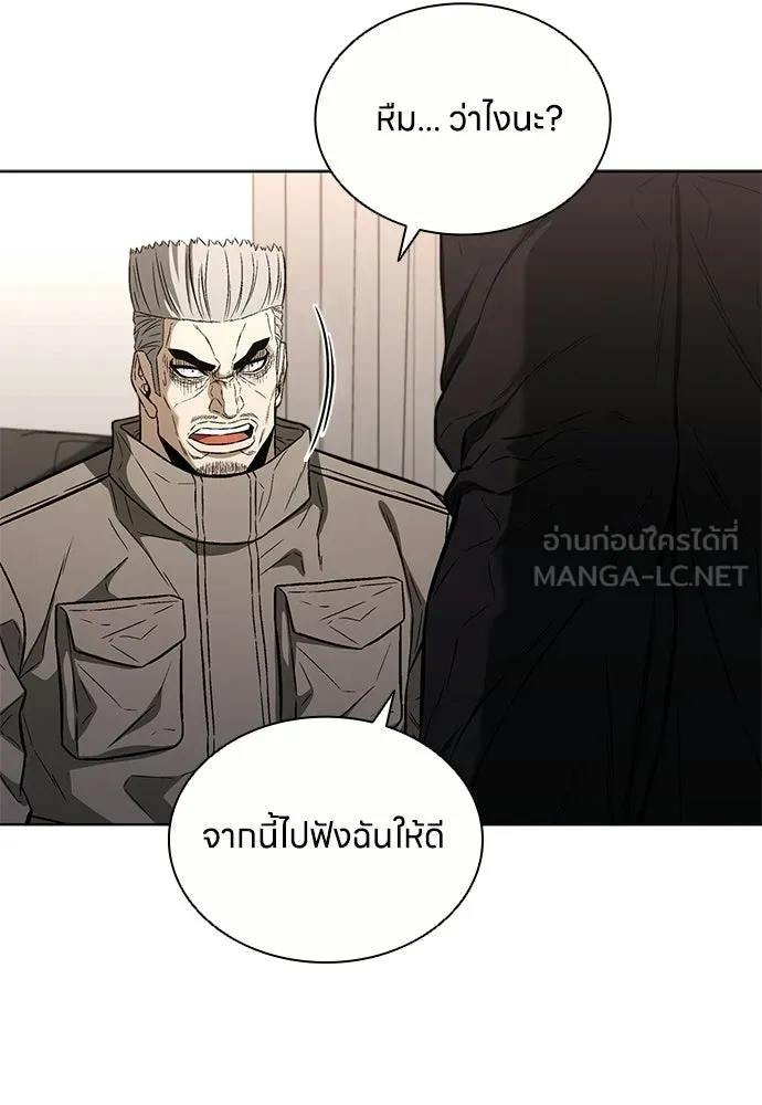 The Former Mercenary’s Life as a Prosecutor ชีวิตอัยการของอดีตทหารรับจ้าง - หน้า 105