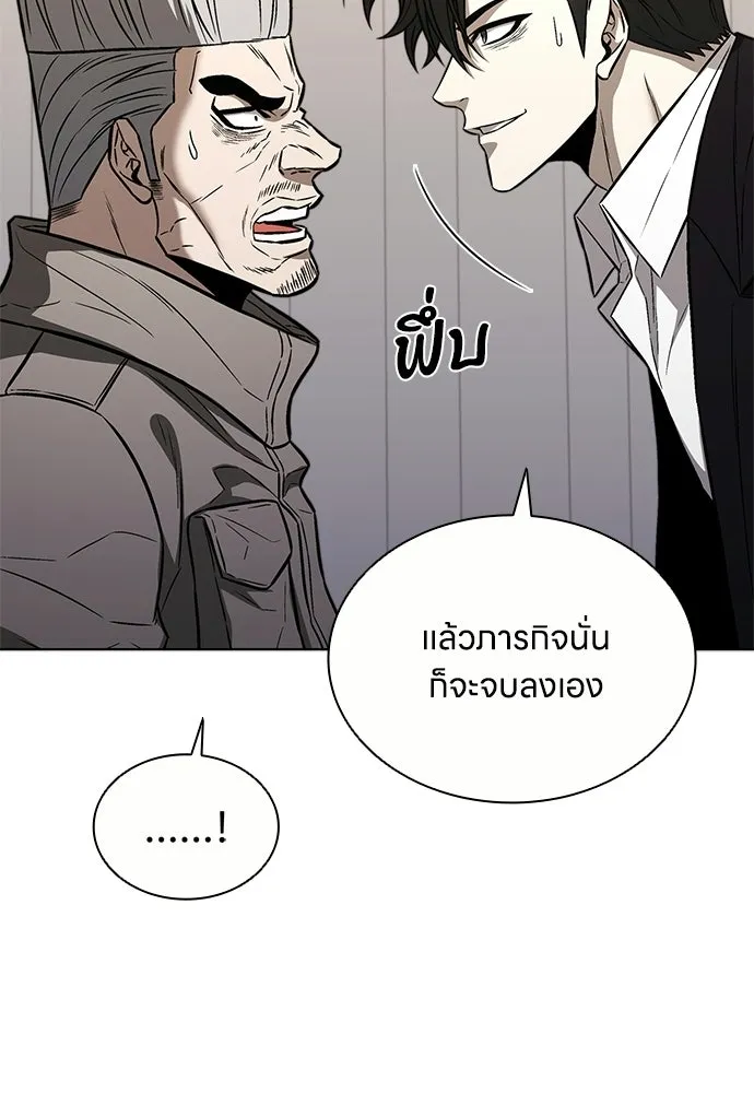 The Former Mercenary’s Life as a Prosecutor ชีวิตอัยการของอดีตทหารรับจ้าง - หน้า 107