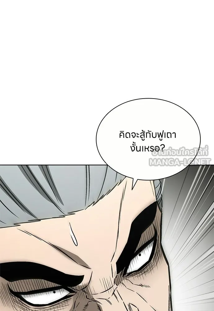 The Former Mercenary’s Life as a Prosecutor ชีวิตอัยการของอดีตทหารรับจ้าง - หน้า 108