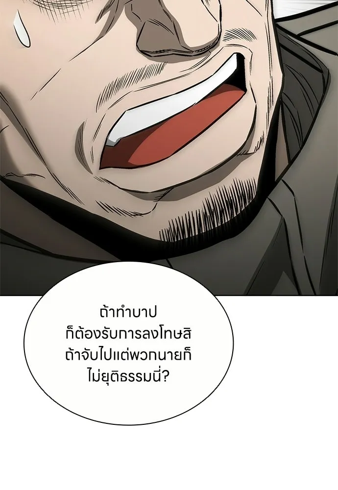 The Former Mercenary’s Life as a Prosecutor ชีวิตอัยการของอดีตทหารรับจ้าง - หน้า 109