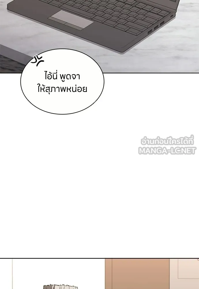 The Former Mercenary’s Life as a Prosecutor ชีวิตอัยการของอดีตทหารรับจ้าง - หน้า 111