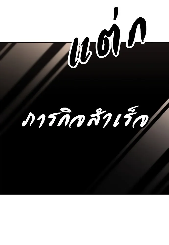 The Former Mercenary’s Life as a Prosecutor ชีวิตอัยการของอดีตทหารรับจ้าง - หน้า 113