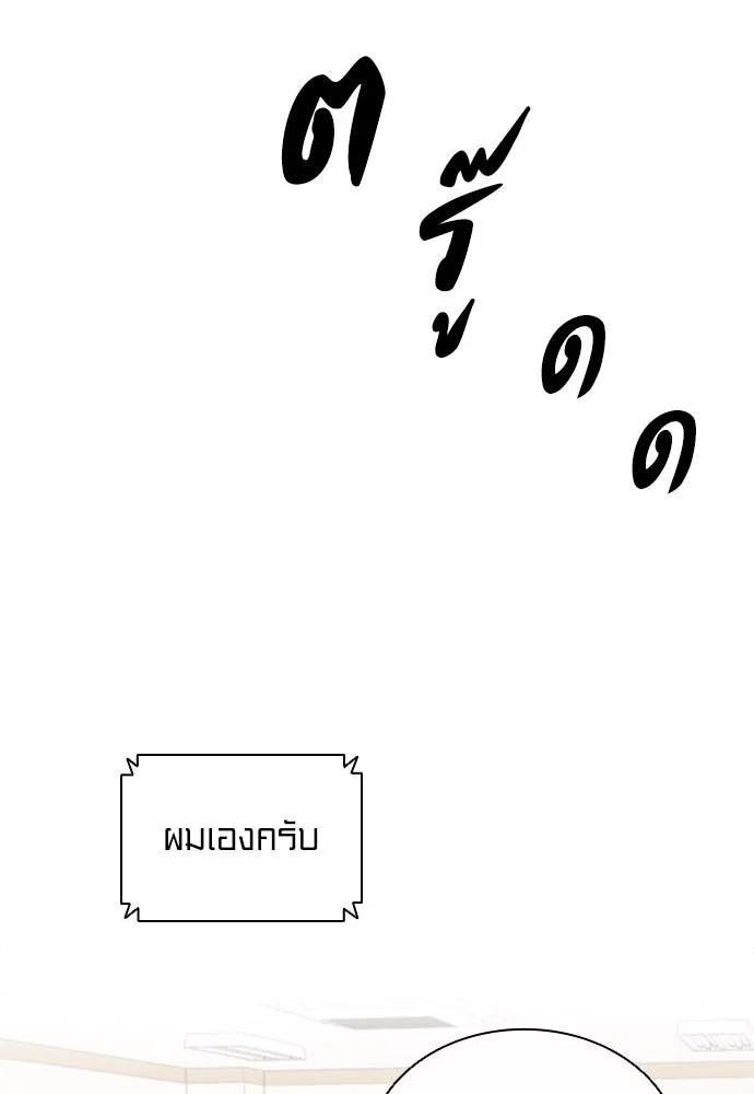 The Former Mercenary’s Life as a Prosecutor ชีวิตอัยการของอดีตทหารรับจ้าง - หน้า 115