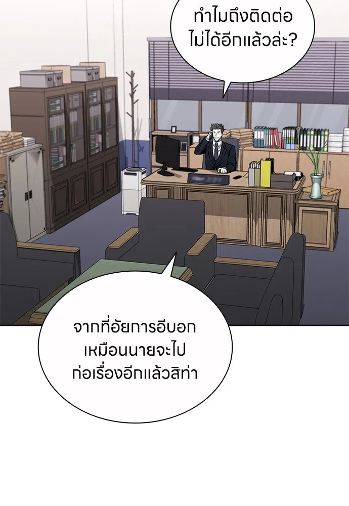 The Former Mercenary’s Life as a Prosecutor ชีวิตอัยการของอดีตทหารรับจ้าง - หน้า 116