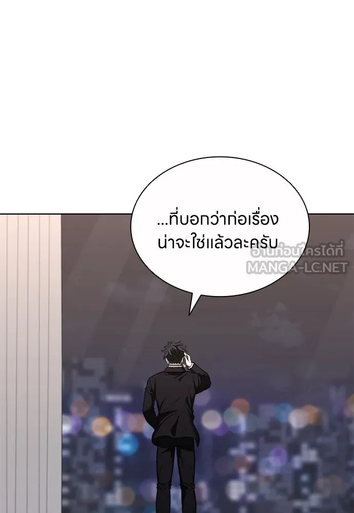 The Former Mercenary’s Life as a Prosecutor ชีวิตอัยการของอดีตทหารรับจ้าง - หน้า 117