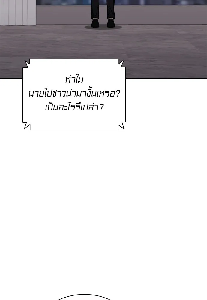 The Former Mercenary’s Life as a Prosecutor ชีวิตอัยการของอดีตทหารรับจ้าง - หน้า 118
