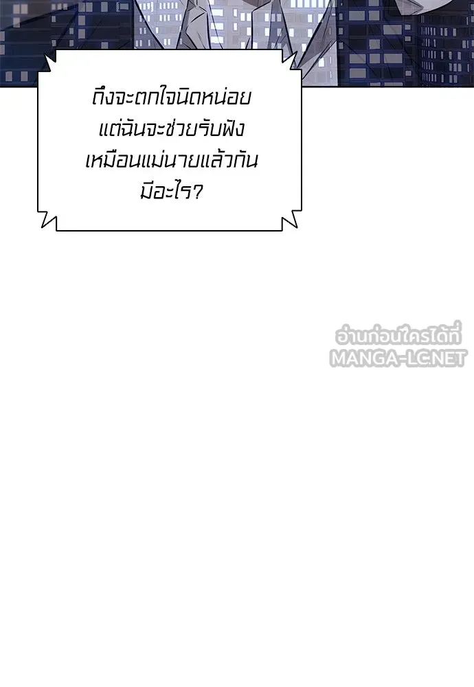 The Former Mercenary’s Life as a Prosecutor ชีวิตอัยการของอดีตทหารรับจ้าง - หน้า 120