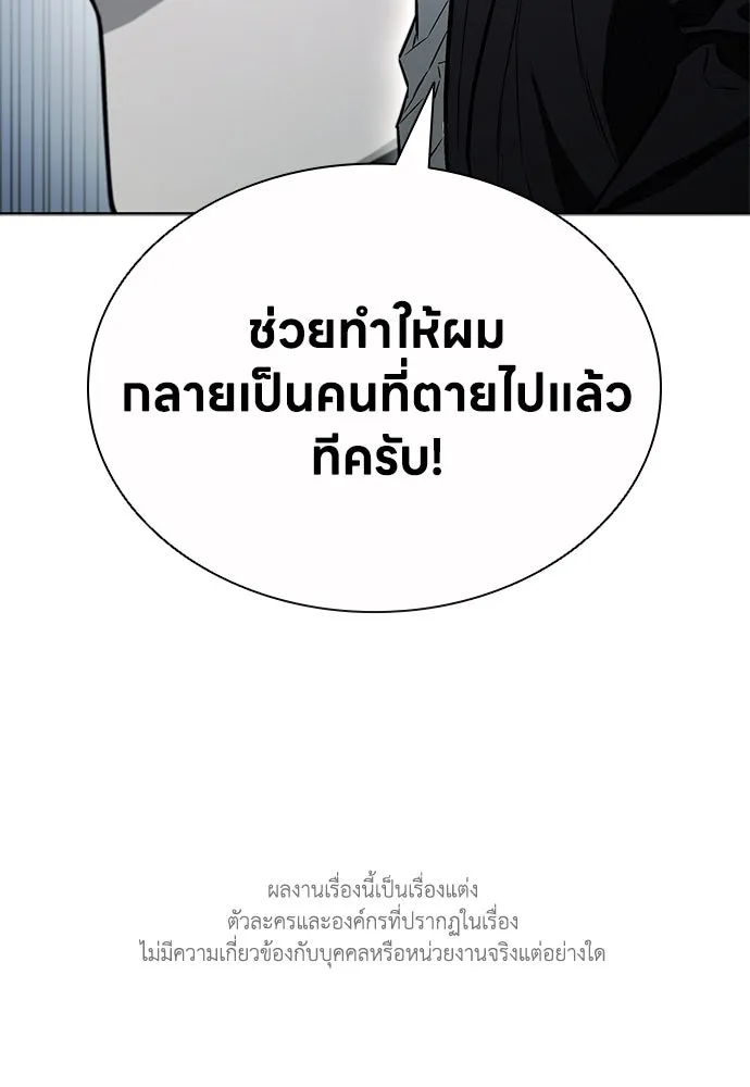 The Former Mercenary’s Life as a Prosecutor ชีวิตอัยการของอดีตทหารรับจ้าง - หน้า 122