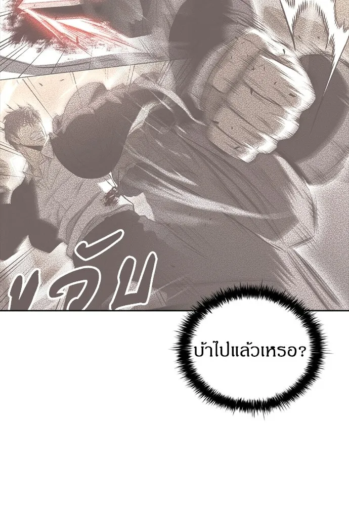 The Former Mercenary’s Life as a Prosecutor ชีวิตอัยการของอดีตทหารรับจ้าง - หน้า 26