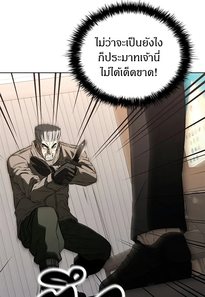 The Former Mercenary’s Life as a Prosecutor ชีวิตอัยการของอดีตทหารรับจ้าง - หน้า 29