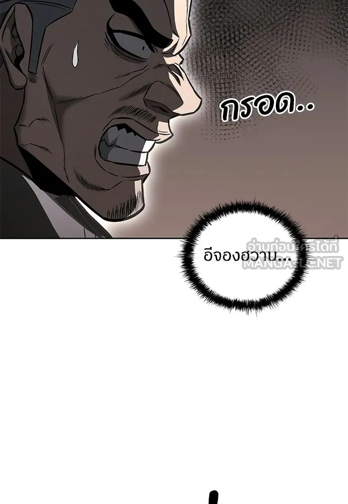 The Former Mercenary’s Life as a Prosecutor ชีวิตอัยการของอดีตทหารรับจ้าง - หน้า 3