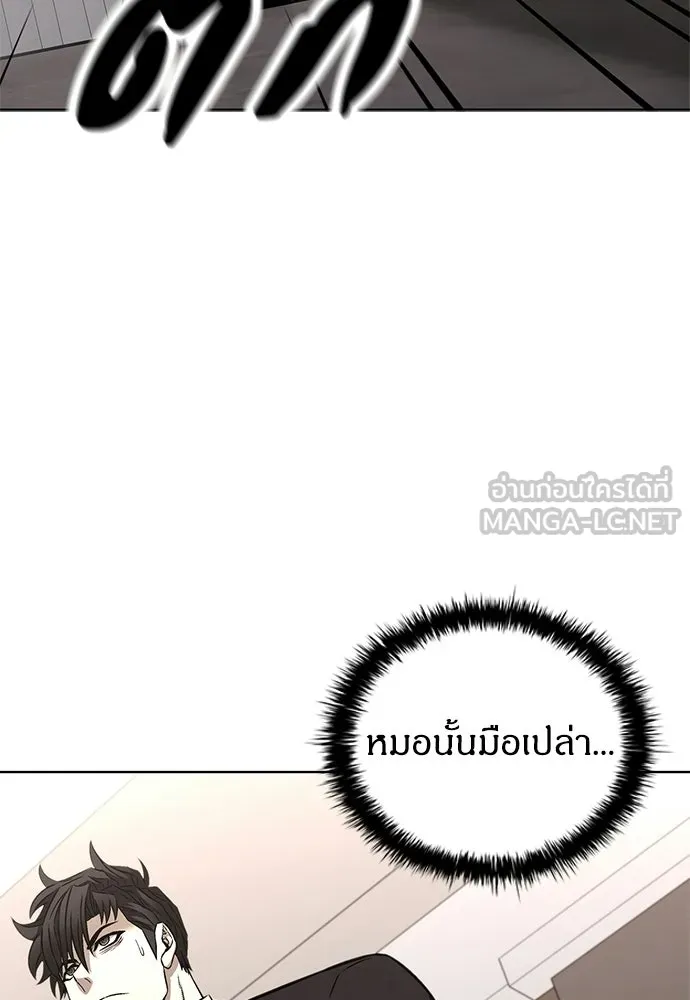 The Former Mercenary’s Life as a Prosecutor ชีวิตอัยการของอดีตทหารรับจ้าง - หน้า 30
