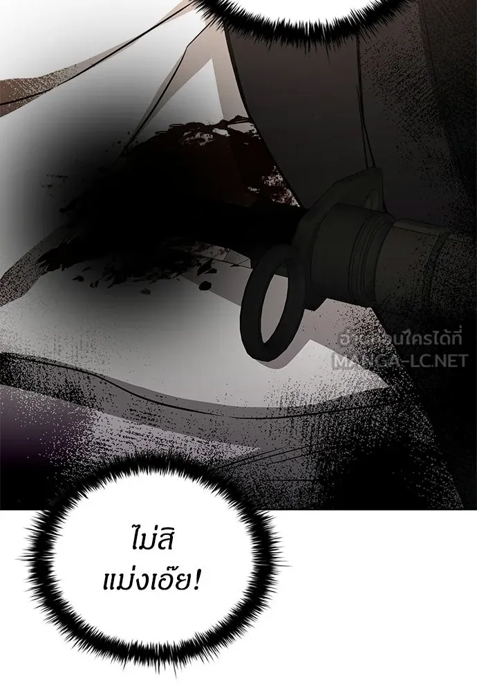 The Former Mercenary’s Life as a Prosecutor ชีวิตอัยการของอดีตทหารรับจ้าง - หน้า 33