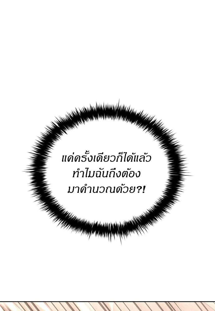 The Former Mercenary’s Life as a Prosecutor ชีวิตอัยการของอดีตทหารรับจ้าง - หน้า 34