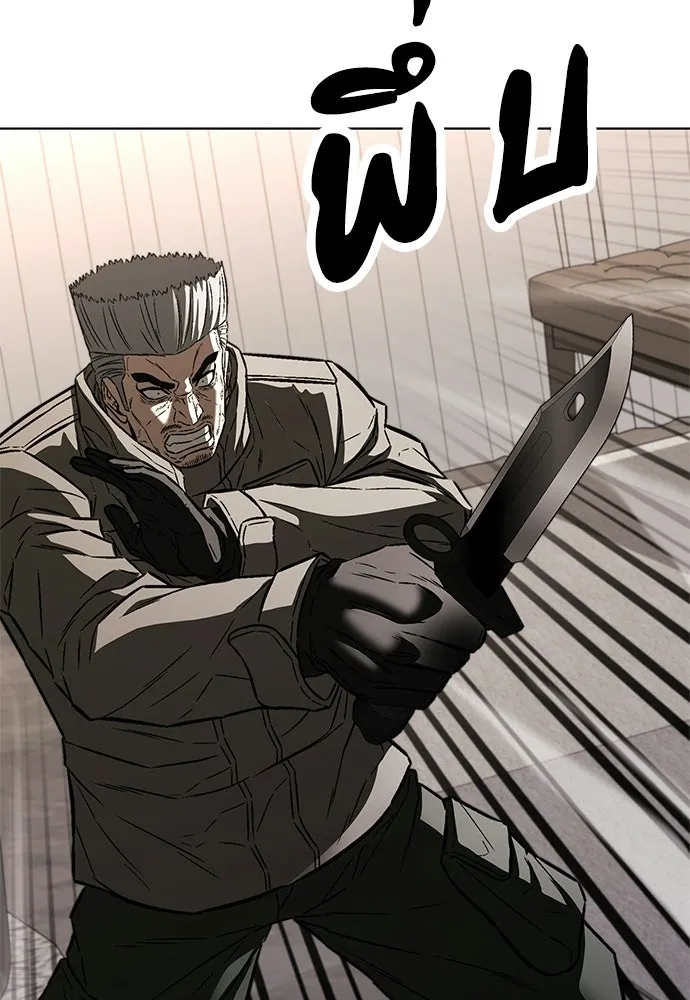 The Former Mercenary’s Life as a Prosecutor ชีวิตอัยการของอดีตทหารรับจ้าง - หน้า 4