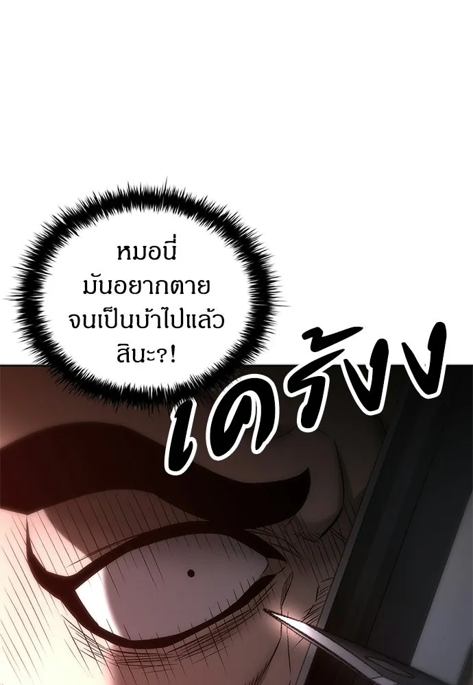 The Former Mercenary’s Life as a Prosecutor ชีวิตอัยการของอดีตทหารรับจ้าง - หน้า 41