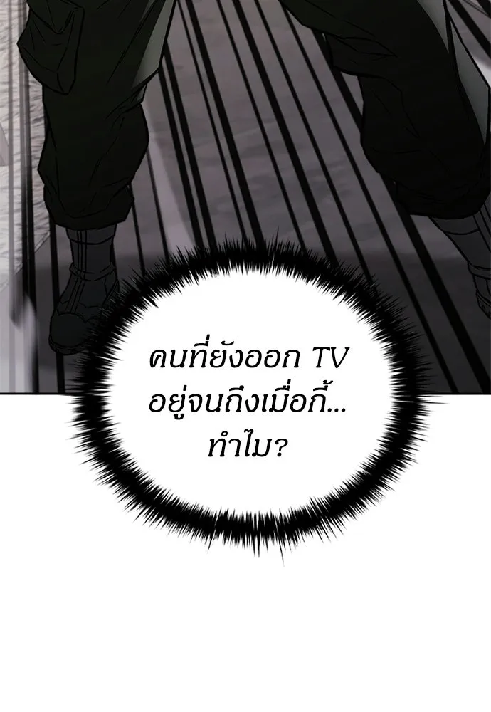 The Former Mercenary’s Life as a Prosecutor ชีวิตอัยการของอดีตทหารรับจ้าง - หน้า 5