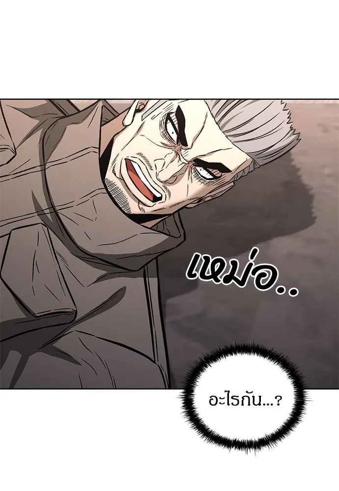 The Former Mercenary’s Life as a Prosecutor ชีวิตอัยการของอดีตทหารรับจ้าง - หน้า 59