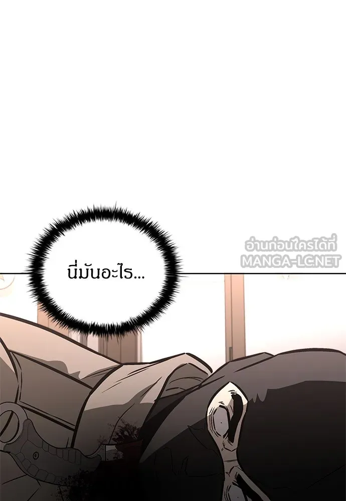 The Former Mercenary’s Life as a Prosecutor ชีวิตอัยการของอดีตทหารรับจ้าง - หน้า 60