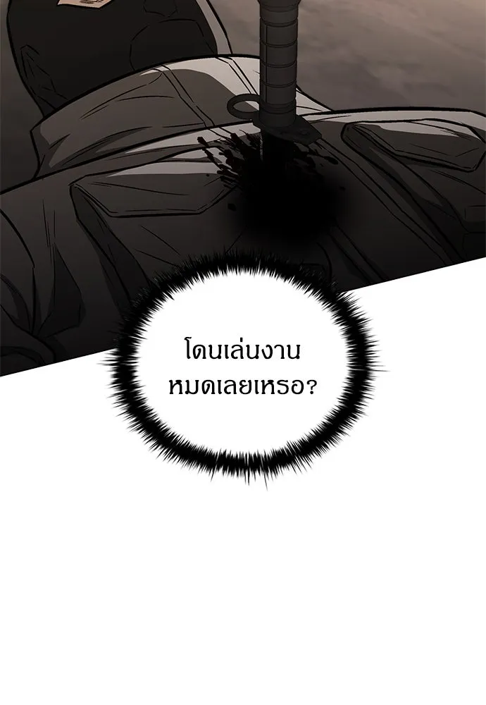 The Former Mercenary’s Life as a Prosecutor ชีวิตอัยการของอดีตทหารรับจ้าง - หน้า 62