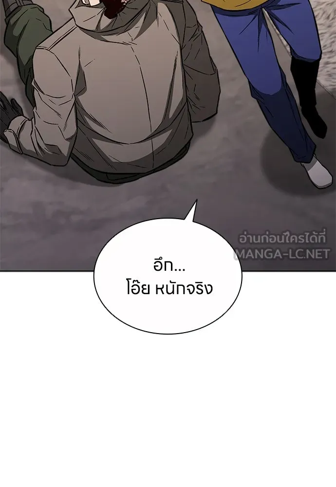 The Former Mercenary’s Life as a Prosecutor ชีวิตอัยการของอดีตทหารรับจ้าง - หน้า 66