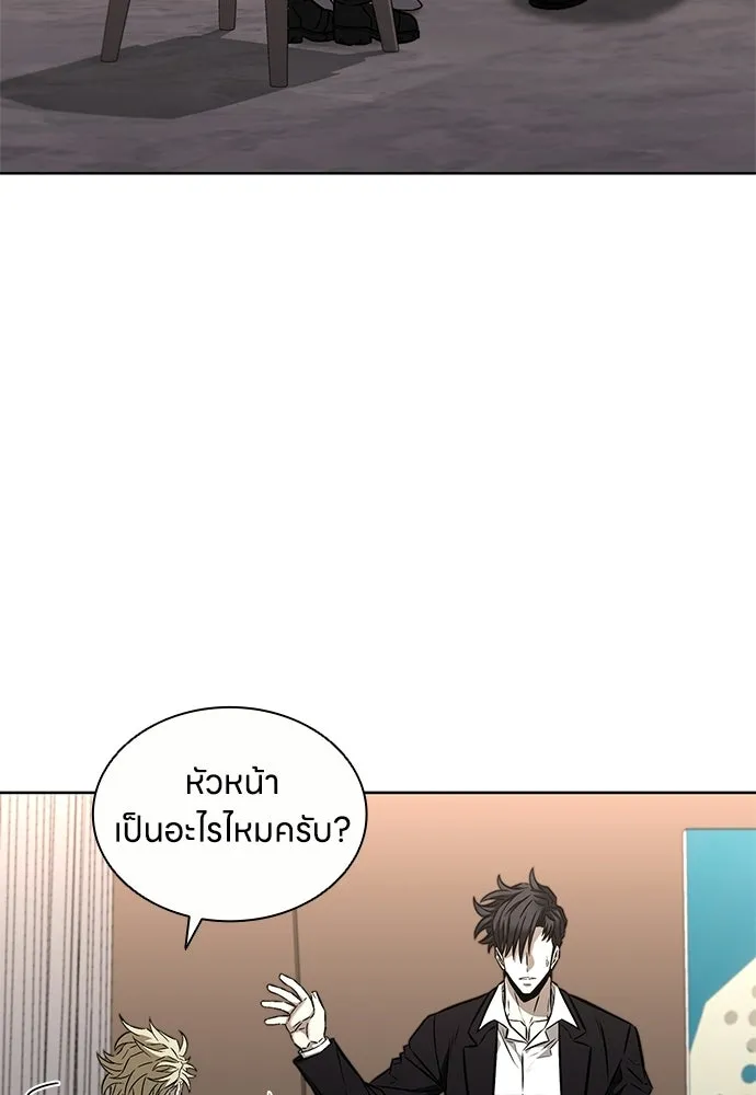 The Former Mercenary’s Life as a Prosecutor ชีวิตอัยการของอดีตทหารรับจ้าง - หน้า 68
