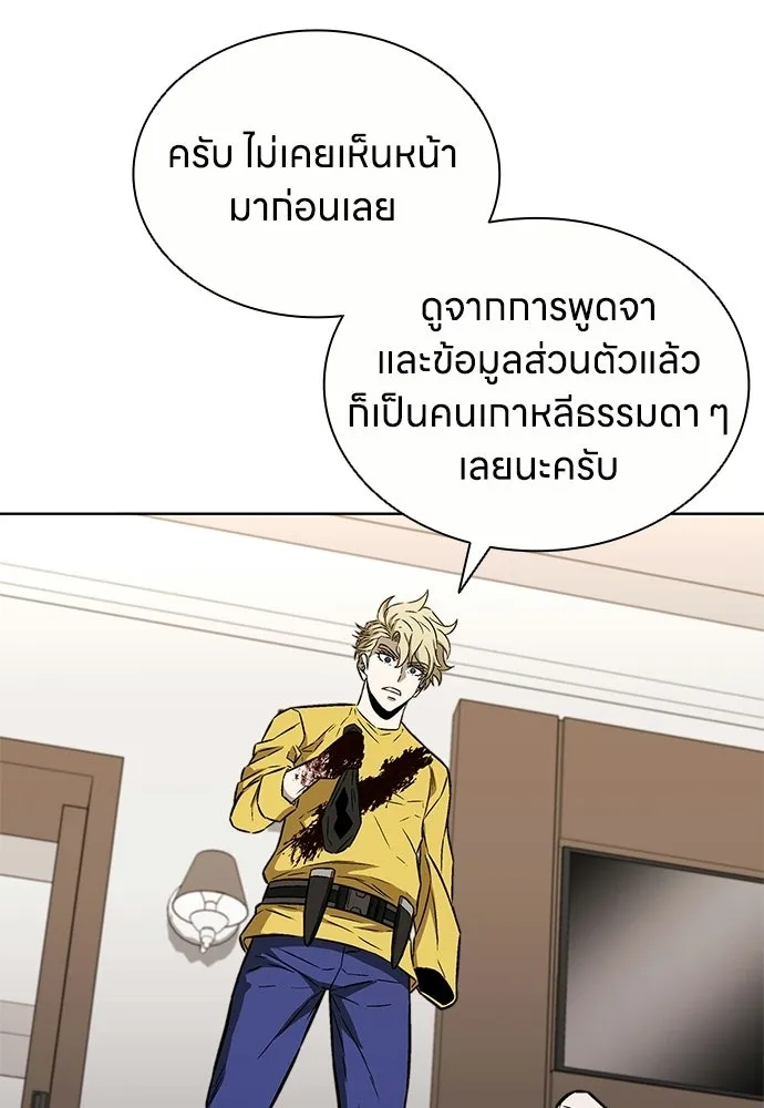The Former Mercenary’s Life as a Prosecutor ชีวิตอัยการของอดีตทหารรับจ้าง - หน้า 71
