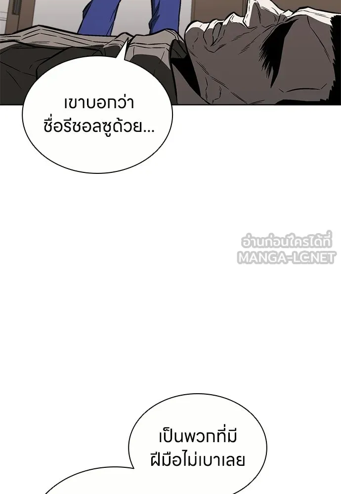 The Former Mercenary’s Life as a Prosecutor ชีวิตอัยการของอดีตทหารรับจ้าง - หน้า 72