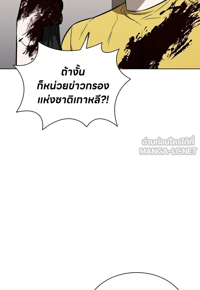 The Former Mercenary’s Life as a Prosecutor ชีวิตอัยการของอดีตทหารรับจ้าง - หน้า 75