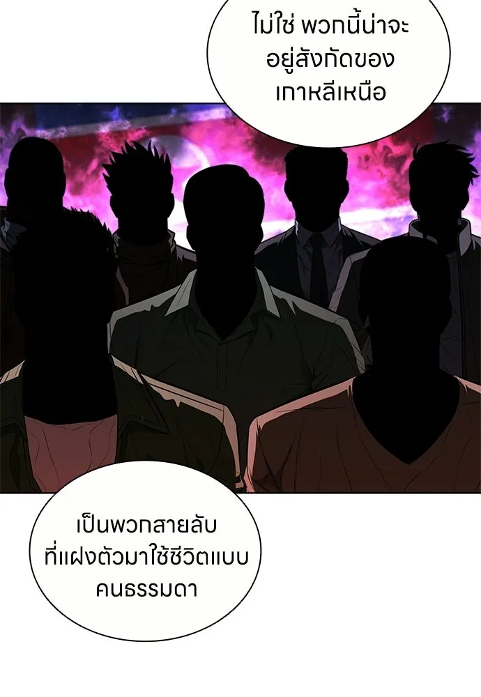 The Former Mercenary’s Life as a Prosecutor ชีวิตอัยการของอดีตทหารรับจ้าง - หน้า 76