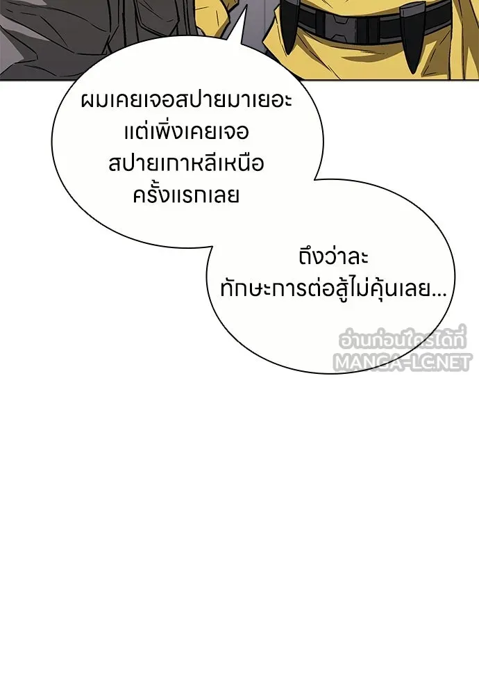The Former Mercenary’s Life as a Prosecutor ชีวิตอัยการของอดีตทหารรับจ้าง - หน้า 78