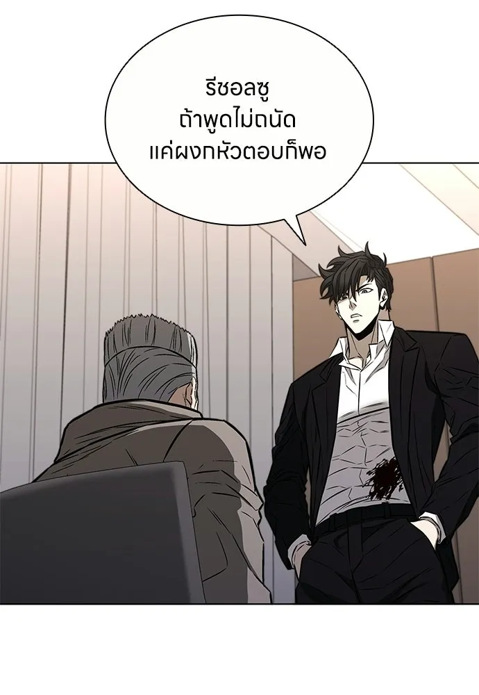 The Former Mercenary’s Life as a Prosecutor ชีวิตอัยการของอดีตทหารรับจ้าง - หน้า 79