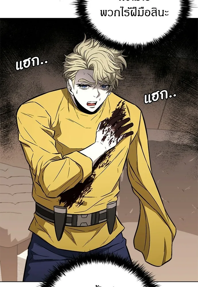 The Former Mercenary’s Life as a Prosecutor ชีวิตอัยการของอดีตทหารรับจ้าง - หน้า 8