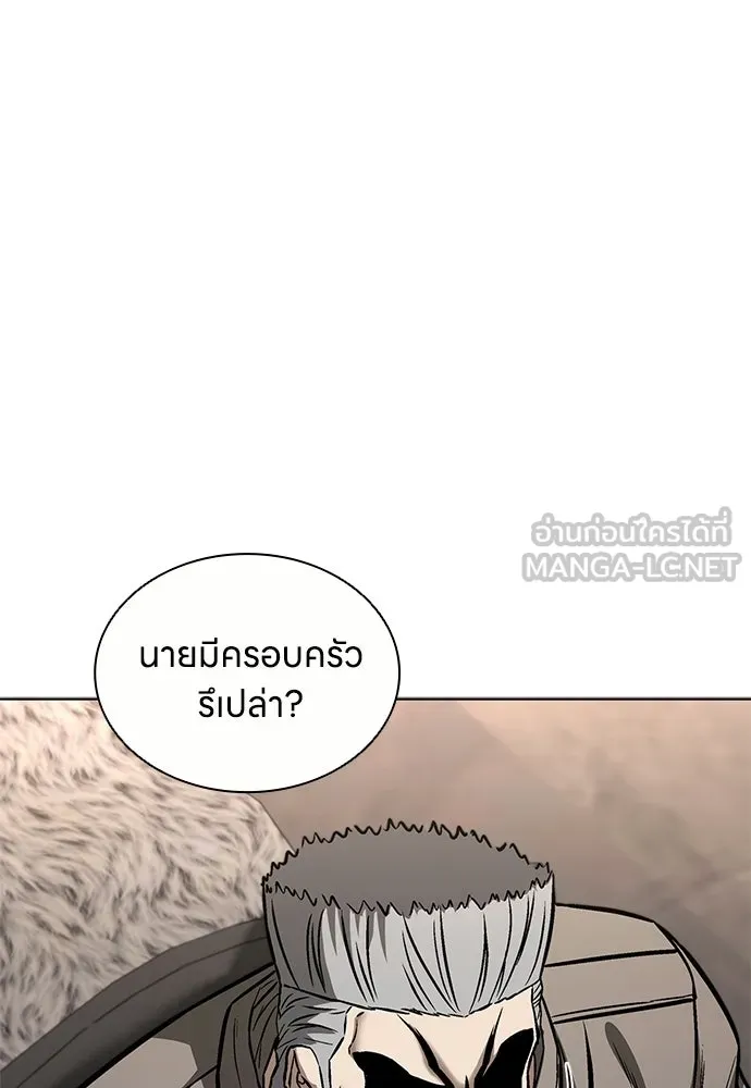 The Former Mercenary’s Life as a Prosecutor ชีวิตอัยการของอดีตทหารรับจ้าง - หน้า 81