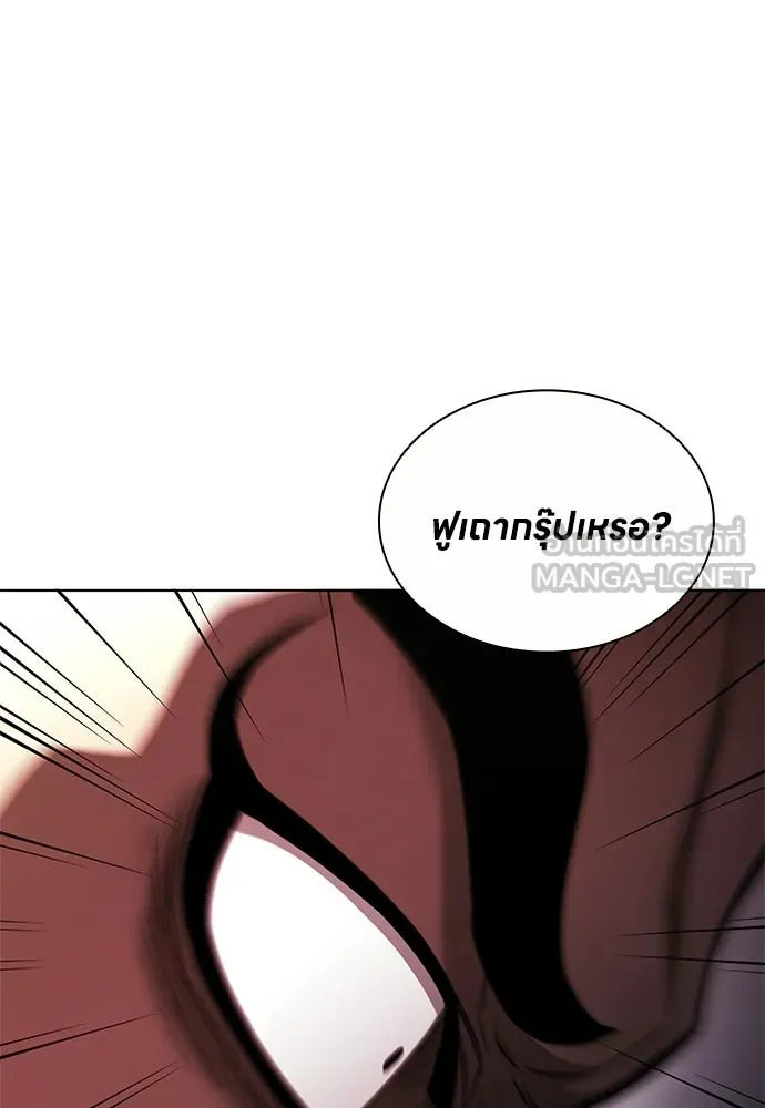 The Former Mercenary’s Life as a Prosecutor ชีวิตอัยการของอดีตทหารรับจ้าง - หน้า 84