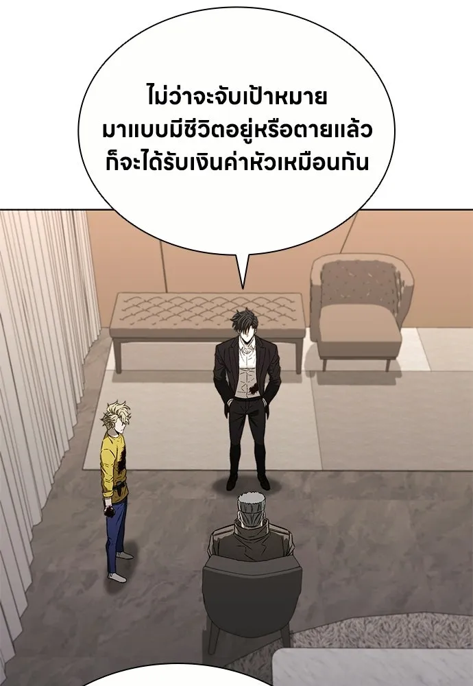The Former Mercenary’s Life as a Prosecutor ชีวิตอัยการของอดีตทหารรับจ้าง - หน้า 88