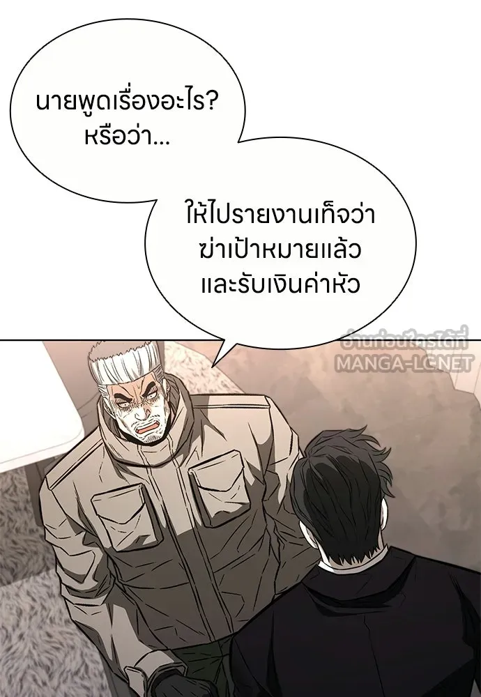 The Former Mercenary’s Life as a Prosecutor ชีวิตอัยการของอดีตทหารรับจ้าง - หน้า 90
