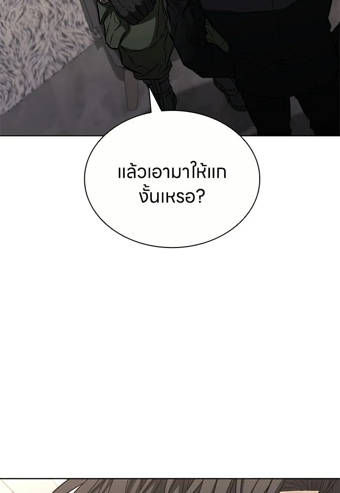 The Former Mercenary’s Life as a Prosecutor ชีวิตอัยการของอดีตทหารรับจ้าง - หน้า 91