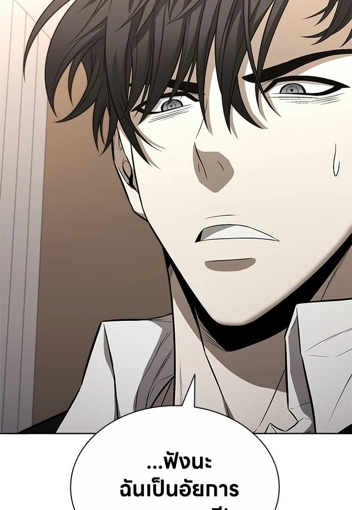 The Former Mercenary’s Life as a Prosecutor ชีวิตอัยการของอดีตทหารรับจ้าง - หน้า 92