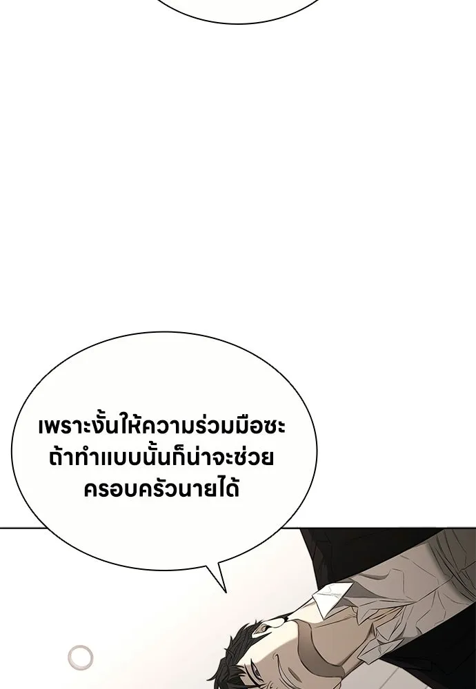 The Former Mercenary’s Life as a Prosecutor ชีวิตอัยการของอดีตทหารรับจ้าง - หน้า 95