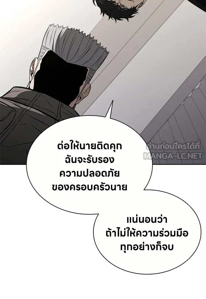 The Former Mercenary’s Life as a Prosecutor ชีวิตอัยการของอดีตทหารรับจ้าง - หน้า 96