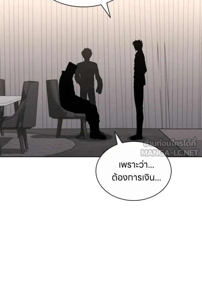 The Former Mercenary’s Life as a Prosecutor ชีวิตอัยการของอดีตทหารรับจ้าง - หน้า 99