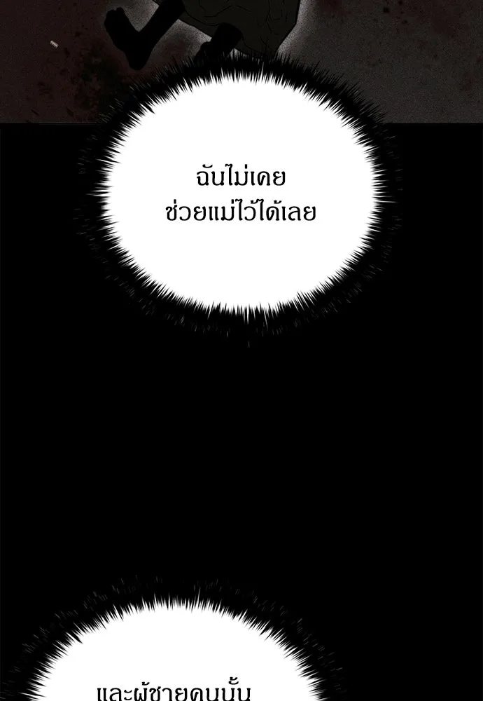 The Former Mercenary’s Life as a Prosecutor ชีวิตอัยการของอดีตทหารรับจ้าง - หน้า 100