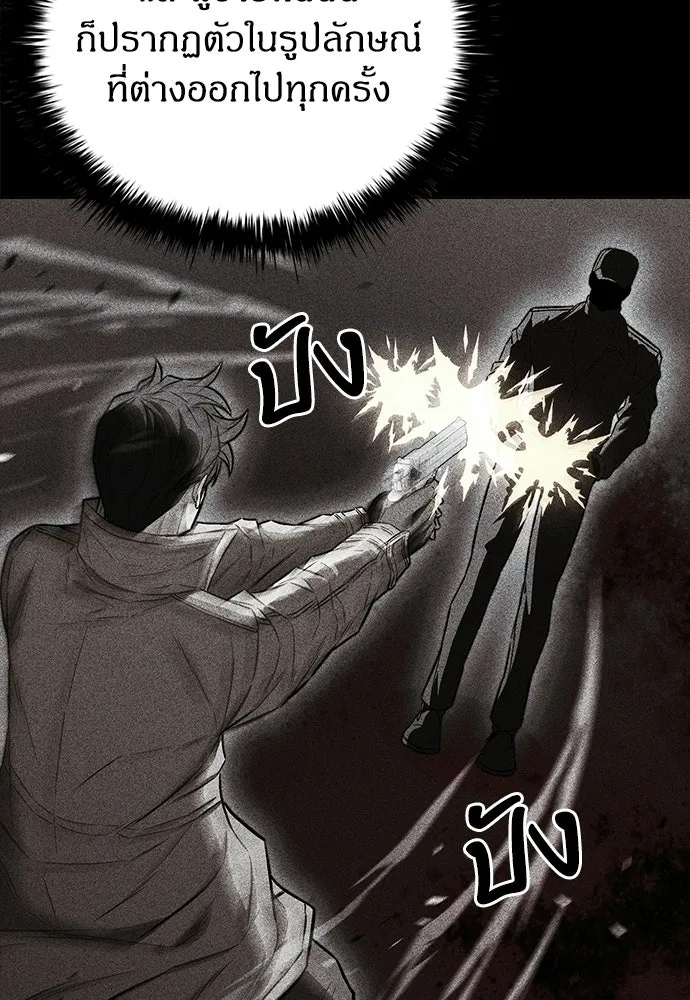 The Former Mercenary’s Life as a Prosecutor ชีวิตอัยการของอดีตทหารรับจ้าง - หน้า 101