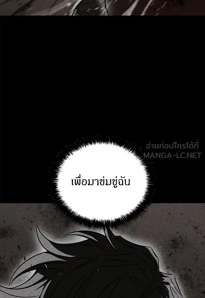 The Former Mercenary’s Life as a Prosecutor ชีวิตอัยการของอดีตทหารรับจ้าง - หน้า 102
