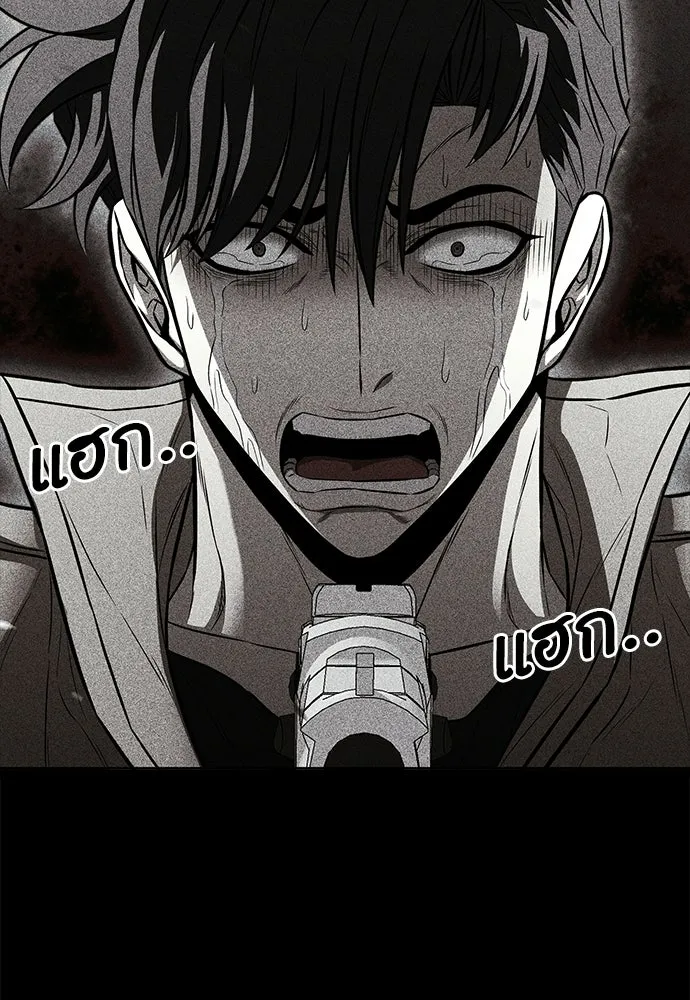The Former Mercenary’s Life as a Prosecutor ชีวิตอัยการของอดีตทหารรับจ้าง - หน้า 103