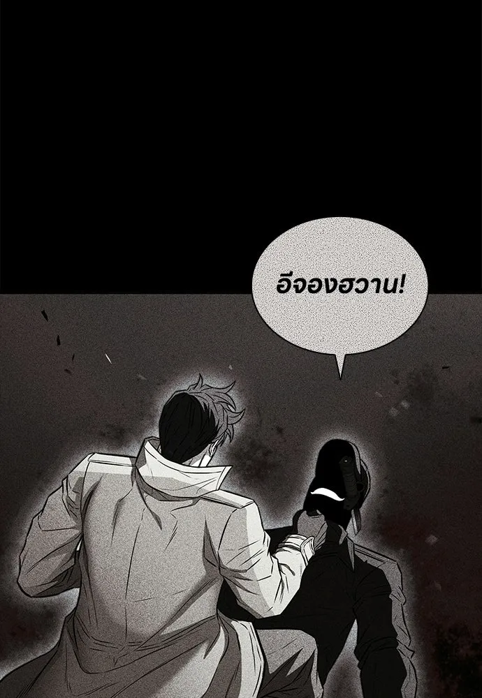 The Former Mercenary’s Life as a Prosecutor ชีวิตอัยการของอดีตทหารรับจ้าง - หน้า 104